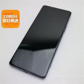 超美品 SO-51A Xperia 1 II パープル スマホ 白ロム 中古 あすつく 土日祝発送OK