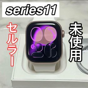アップル(Apple)の【新品未使用】最新型Apple Watch series11 42mm セルラー(腕時計)