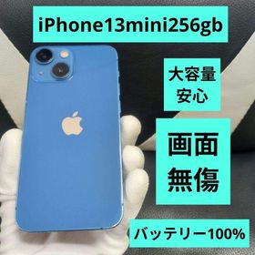 アップル(Apple)の121 画面傷無 iPhone 13 mini 256gb 青 SIMフリー(スマートフォン本体)
