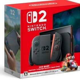 Nintendo Switch 2 マリオカート ワールド 同梱盤 (家庭用ゲーム機本体)