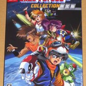 新品 コズミックファンタジー COLLECTION 限定版 （Switch ニンテンドースイッチ用ソフト） 送料無料