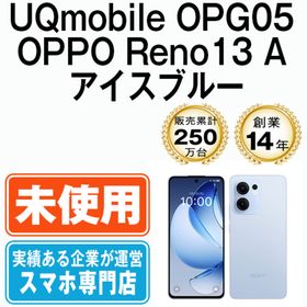 オッポ(OPPO)の【未使用】OPG05 OPPO Reno13 A アイスブルー SIMフリー 本体 UQモバイル スマホ 【送料無料】 opg05ubl10mtm(スマートフォン本体)