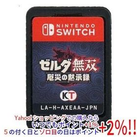 【中古】【ゆうパケット対応】ゼルダ無双 厄災の黙示録 Nintendo Switch ソフトのみ