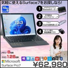 Microsoft Surface Pro7 中古 タブレット 選べるカラー Office Win11 7in1ハブ+新品BTキー+ペン+マウス[Core i5 1035G4 8G 128GB カメラ 12.3]：良品