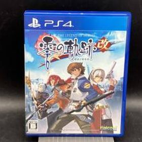 PS4 英雄伝説 零の軌跡:改