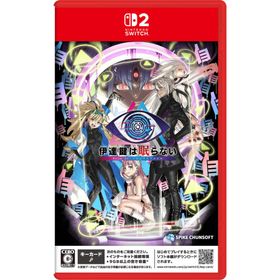 スパイク・チュンソフト (Switch2)伊達鍵は眠らない - From AI：ソムニウムファイル 返品種別B