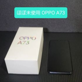 【ほぼ未使用】OPPO A73 ネイビーブルー SIMフリー