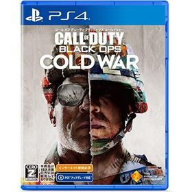 【PS4】コール オブ デューティ ブラックオプス コールドウォー