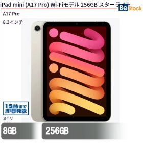中古タブレットApple iPad mini (A17 Pro) Wi-Fiモデル 256GB MXND3J/A 【中古】 Apple iPad mini (A17 Pro) Wi-Fiモデル 256GB 中古タブレットA17 Pro iPadOS