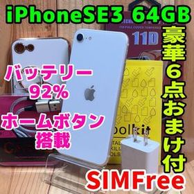 SIMフリー 本体 iPhone SE3 64 GB スターライト 083J 電池良好