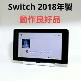 動作品☆良好品☆ニンテンドースイッチ HAC-001 2018年製 Switch 初代