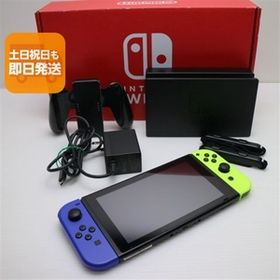 美品 Nintendo Switch ブルーネオンイエロー 即日発送 あすつく 土日祝発送OK