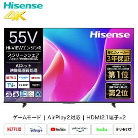 4K液晶スマートテレビ 55V型 3年保証 BS/CS 4Kチューナー内蔵 Apple Airplay2/Anyview Cast 対応 55C55R テレビ TV 高画質 4Kテレビ UHDTV Bluetooth搭載 動画配信アプリ内蔵 ゲームモード 壁掛け ハイセンス Hisense 【送料無料】