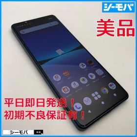 スマホ Xperia 5 IV SO-54C SIMフリーSIMロック解除済 docomo ブルー 上美品 ドコモ android アンドロイド RUUN17083