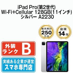 【中古】 iPad Pro 第2世代 Wi-Fi+Cellular 128GB 11インチ シルバー A2230 ipdp2mtm74