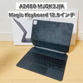 【新品同様品】Apple 純正 Magic Keyboard 12.9 インチ