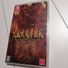 Switch 九龍妖魔學園紀 ORIGIN OF ADVENTURE
