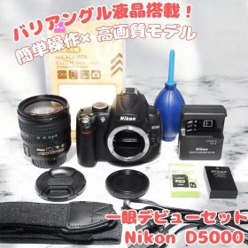 ♥初心者安心モデル♥Nikon D5000♥高画質 バリアングル液晶