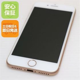 安心保証付 新品同様 SIMフリー iPhone8 64GB ゴールド 中古本体