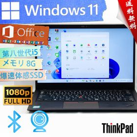 ★爆速カスタマイズ・ウルトラ超スリム・高級なオニキスブラック★Lenovo ThinkPad X1 Carbon★フルHD/SSD/wifi/第八世代/Win11/Office2021