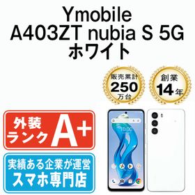 ゼットティーイー(ZTE)のA403ZT nubia S 5G ホワイト SIMフリー 本体 ワイモバイル ほぼ新品 スマホ 【送料無料】 a403ztwh9mtm(スマートフォン本体)