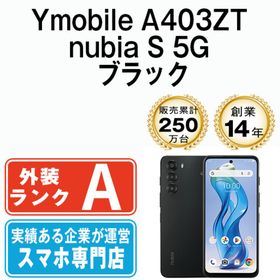 ゼットティーイー(ZTE)のA403ZT nubia S 5G ブラック SIMフリー 本体 ワイモバイル Aランク スマホ 【送料無料】 a403ztbk8mtm(スマートフォン本体)