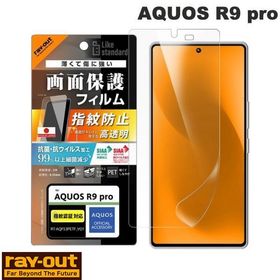 Ray Out レイアウト AQUOS R9 pro Like standard PETフィルム 光沢 抗菌・抗ウイルス 平面保護 指紋認証対応 指紋防止 RT-AQFS3F/A1