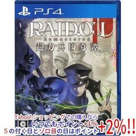 【中古】【ゆうパケット対応】RAIDOU Remastered： 超力兵団奇譚 PS4