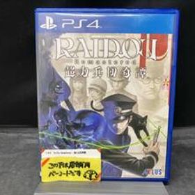 PS4 RAIDOU Remastered: 超力兵団奇譚