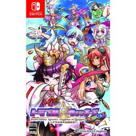 ロケットエンジン (Switch)トラブル ウィッチーズ ふぁいなる！ 〜Episode 01 アマルガムの娘たち〜 返品種別B