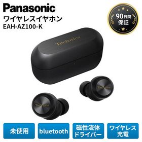 パナソニック ワイヤレスイヤホン イヤホン テクニクス 未使用 EAH-AZ100-K bluetooth ブルートゥース Panasonic アウトレット 家電 中古 Aランク