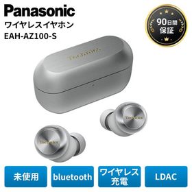 パナソニック ワイヤレスイヤホン イヤホン テクニクス 未使用 EAH-AZ100-S bluetooth ブルートゥース Panasonic アウトレット 中古 Aランク