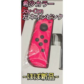 ニンテンドースイッチ(Nintendo Switch)の【ほぼ新品】希少カラー Joy-Con 左 ネオンピンク ニンテンドースイッチ(家庭用ゲーム機本体)