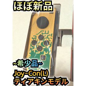 ニンテンドースイッチ(Nintendo Switch)の【ほぼ新品】~希少品~ Joy-Con 左 ティアキンモデル 純正品 任天堂(家庭用ゲーム機本体)