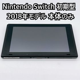 ニンテンドースイッチ(Nintendo Switch)のNintendo Switch 2018年モデル 初期型 本体のみ 2370(家庭用ゲーム機本体)