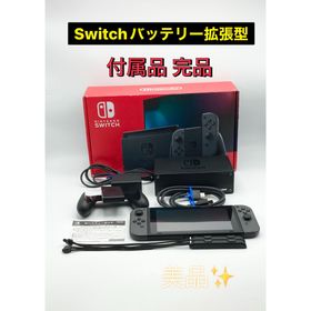 ニンテンドースイッチ(Nintendo Switch)のSwitch 拡張型 HAD 付属品完品 中古品(家庭用ゲーム機本体)