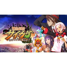 【新品】Switch 災難探偵サイガ 名状できない怪事件