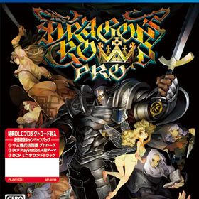 PS4 ドラゴンズクラウン・プロ 新価格版 キャンペーンパック(十三機兵防衛圏 プロローグ付き)