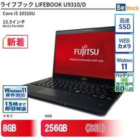 中古 ノートパソコン 富士通 LIFEBOOK U9310/D Core i5 256GB Win11 13.3型 SSD搭載 ランクB 動作A 6ヶ月保証