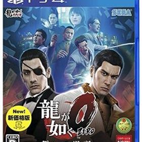 龍が如く0 誓いの場所 新価格版 - PS4