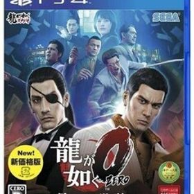 中古PS4ソフト 龍が如く0 誓いの場所 [新価格版]
