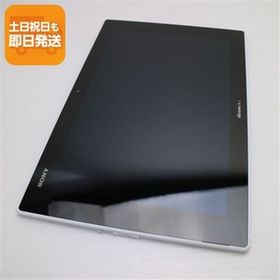 新品同様 SO-05F Xperia Z2 Tablet ホワイト 即日発送 タブレットSONY DoCoMo 本体 あすつく 土日祝発送OK