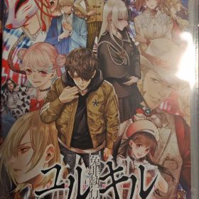 Switch 冤罪執行遊戯ユルキル