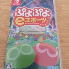 中古SWITCH：ぷよぷよｅスポーツ セガ SEGA ぷよぷよeスポーツ ニンテンドースイッチ