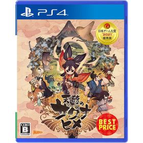 ＰＳ４ 天穂のサクナヒメ BEST PRICE（てんすいのサクナヒメ）（２０２１年１２月９日発売）【新品】