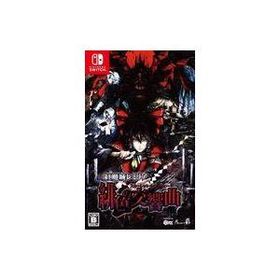 中古ニンテンドースイッチソフト 紅魔城レミリア 緋色の交響曲(スカーレット・シンフォニー) [通常版]