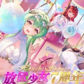 元宝40000個 初期アカウント放置少女 引退垢 課金キャラ所持放置少女当時訳も分からず遊んでいたアカウント引退アカウント【値段交渉可】アカウント販売アカウント販売放置少女アカウント販売アカウント販売アカウント販売VIP 12 MR 9 引退VIP 12 MR 9 引退放置少女引退垢アカウント販売