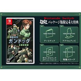 機動戦艦ガンドッグ 太陽系物語 【Switch】 HAC-P-BFB5C