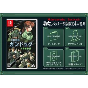 ネオス (Switch)機動戦艦ガンドッグ 太陽系物語 返品種別B