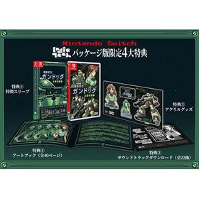 【新品】Switch 機動戦艦ガンドッグ 太陽系物語